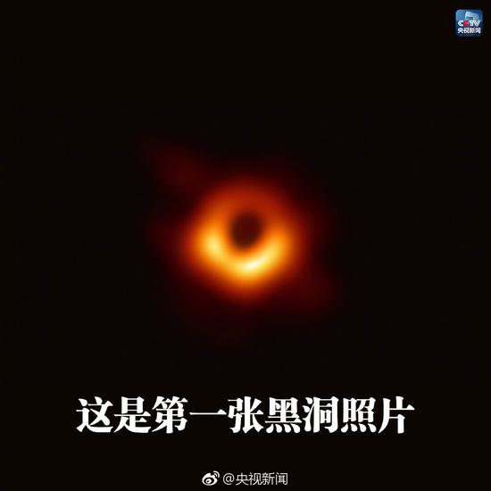 人类首张黑洞照片在中国等全球六地同时对外发布 首张黑洞照片长啥样？