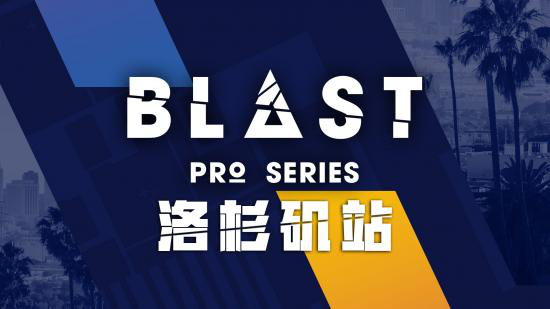 CSGOʢ磬BLAST Proɼսһ