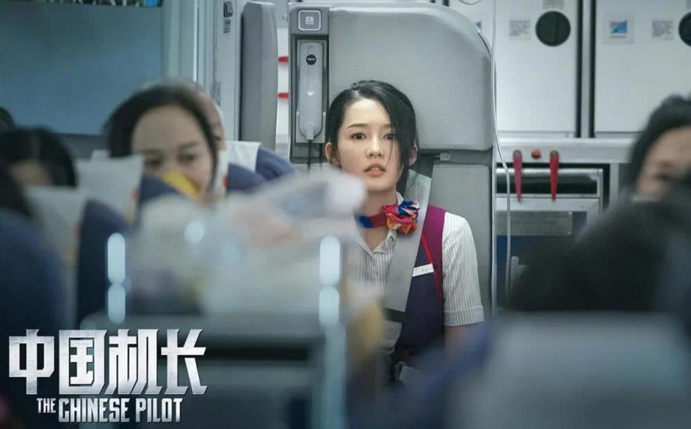 剧透:中国机长中的五个“bug”中国机长中最精彩的看点这你不容错过!