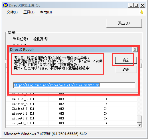 directx޸Ǹʲôģdirectx޸ôʹ