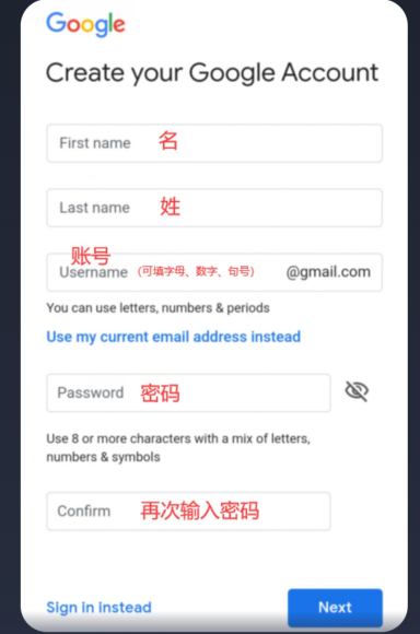 谷歌邮箱注册密码要求是多少
