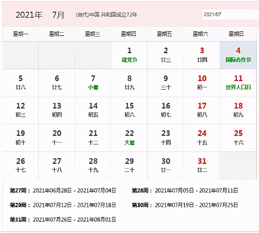 2021年三倍工资假期表，2021年3倍工资的法定假日有几天