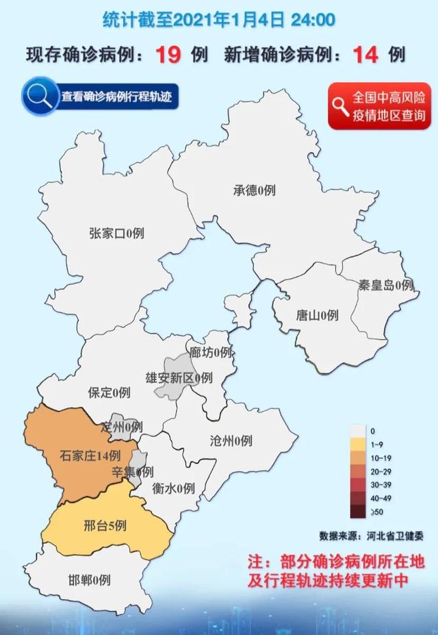 河北疫情地图发布图片