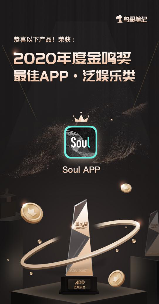 Soul APPý弰Ӫ󽱣Z罻ͼ