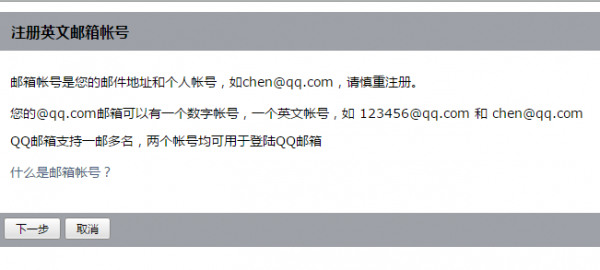 qq郵箱格式怎麼寫正確的qq郵箱地址qq郵箱格式示例