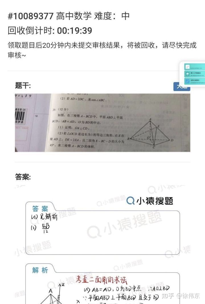 疑似吴伊卓高考作弊怎么回事网传高考数学考生吴伊卓作弊