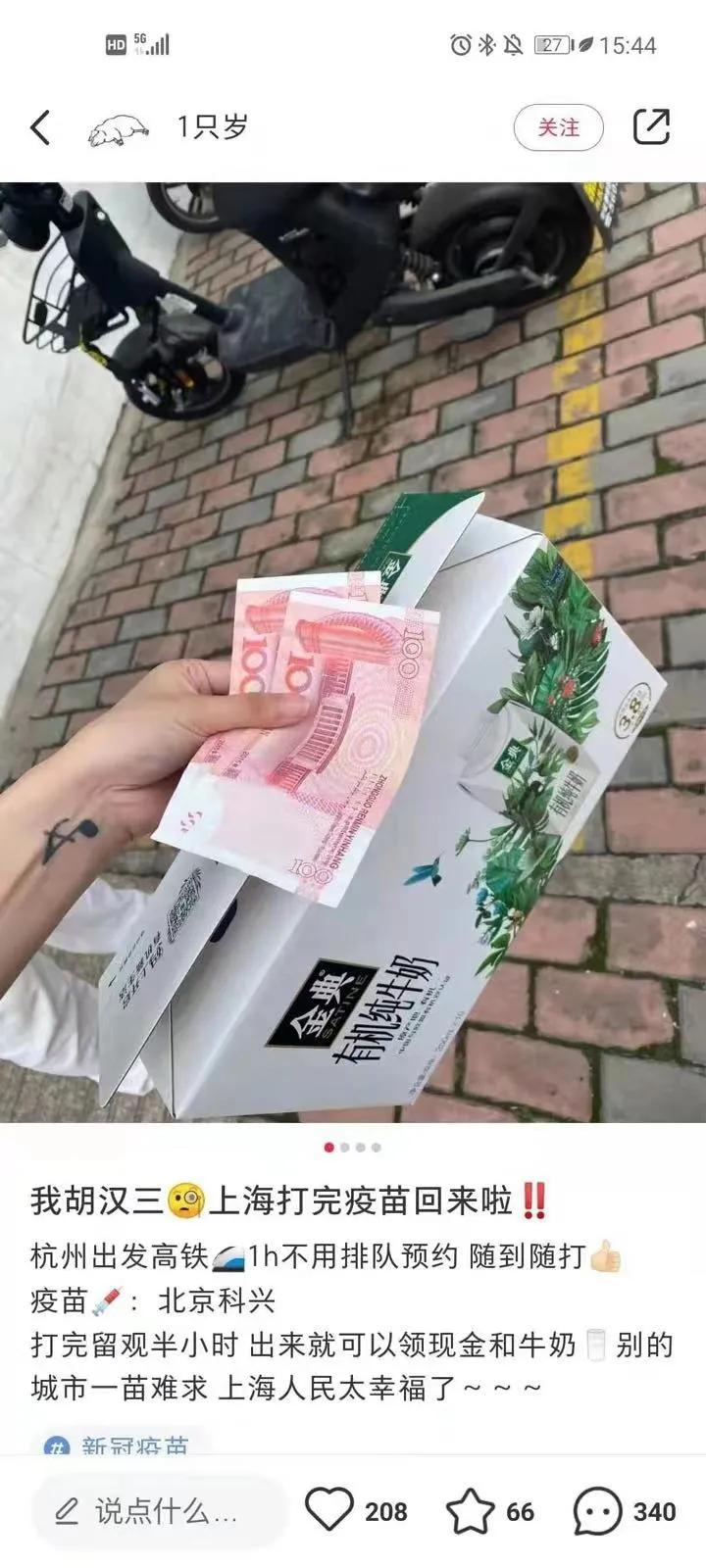 上海打拿补贴是吗?上海打补贴500是真的吗