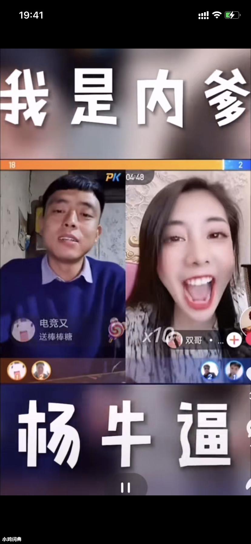 窝嫩爹表情包图片图片