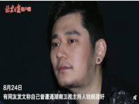 钱枫涉性侵事件最新消息：湖南卫视解除与钱枫的合作关系