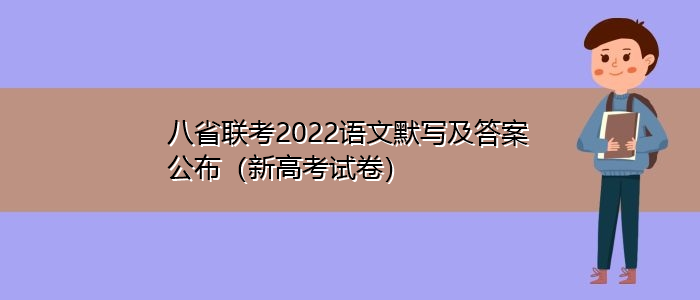 ʡ2022Ĭд𰸹¸߿Ծ