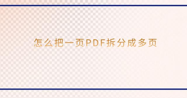 pdfôҳ ͼôתΪҳpdf pdfҳô