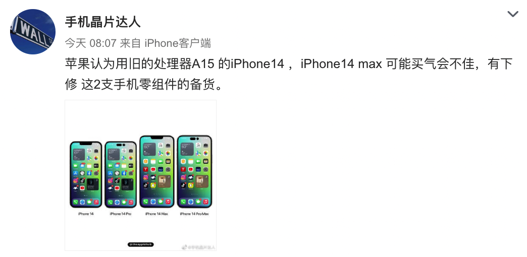 苹果追加iPhone14零部件订单是怎么回事?