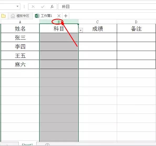 如何将Excel的单元格设置成下拉选项？