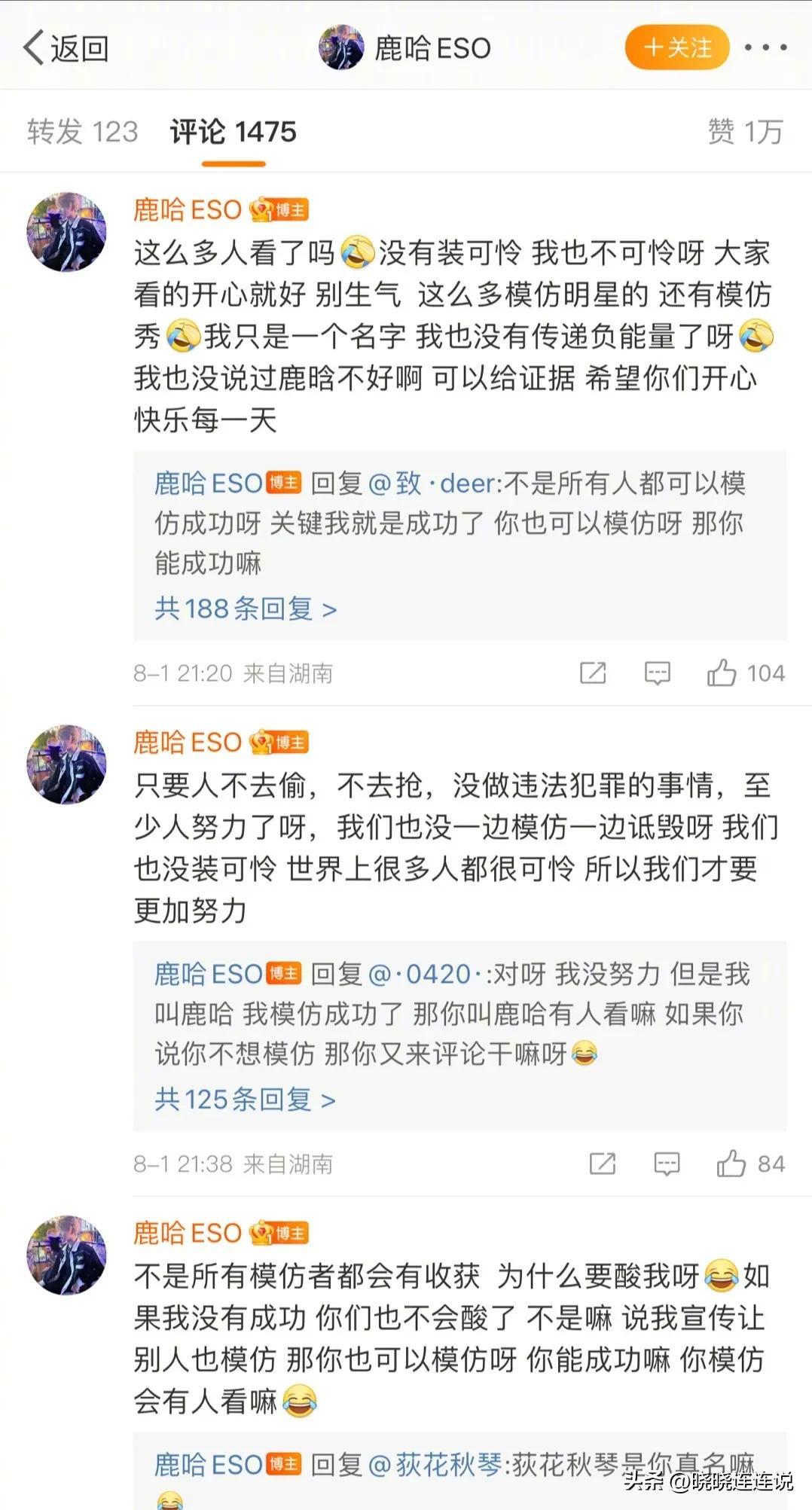 杨迪刘维道歉是怎么回事，关于杨迪跟刘维的新消息。