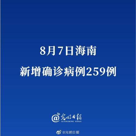 8月27日新增本土确诊259例是怎么回事，关于8月3日新增本土确诊71例的新消息。