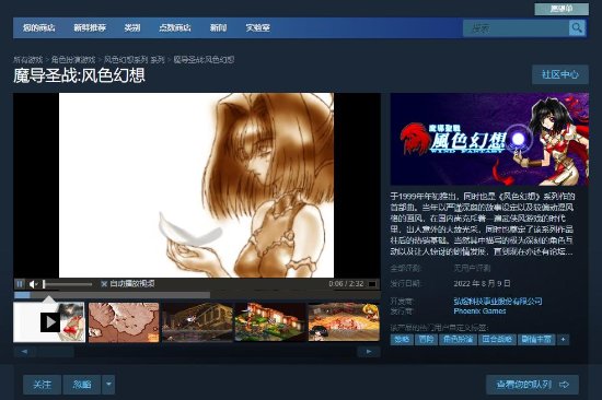 经典战旗游戏《风色幻想》全系列上架STEAM8.9发售