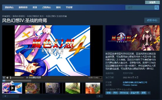 经典战旗游戏《风色幻想》全系列上架STEAM8.9发售