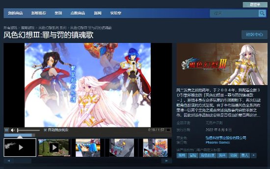 经典战旗游戏《风色幻想》全系列上架STEAM8.9发售