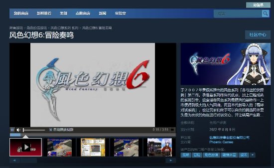 经典战旗游戏《风色幻想》全系列上架STEAM8.9发售