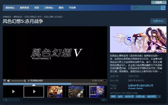 经典战旗游戏《风色幻想》全系列上架STEAM8.9发售