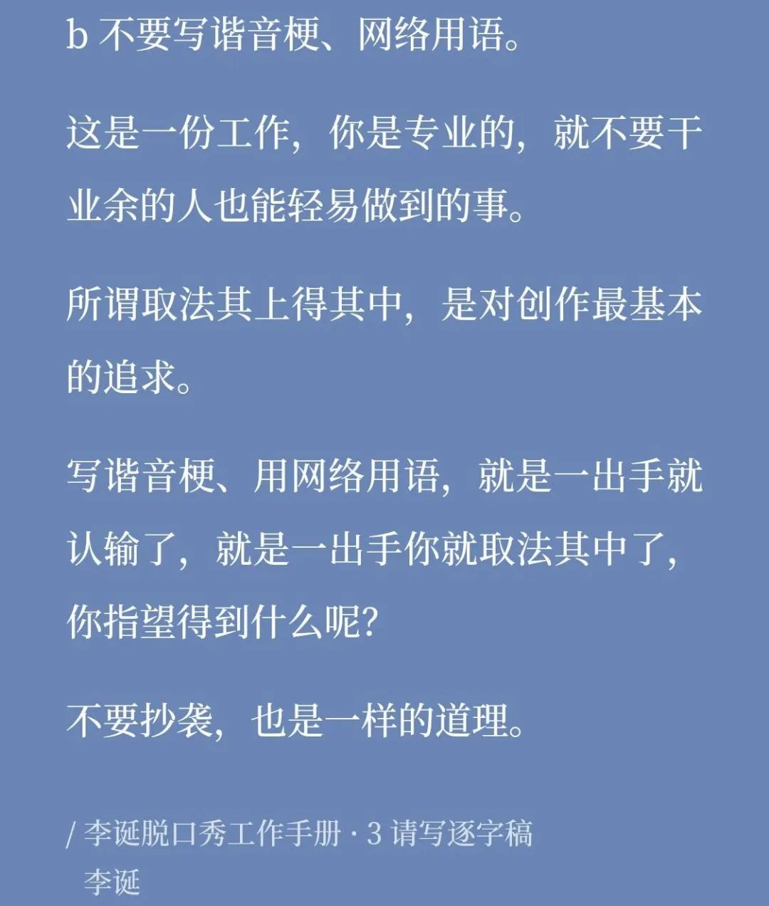 脱口秀大会广告_脱口秀大会第三季领笑员_笑工坊唐唐脱口秀