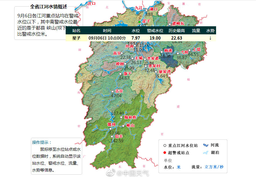 鄱阳湖正式进入极枯水位 鄱阳湖创进入极枯水期最早纪录