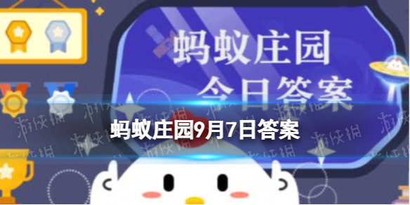 回形针可以回收再利用吗 蚂蚁庄园9月7日垃圾回收答案