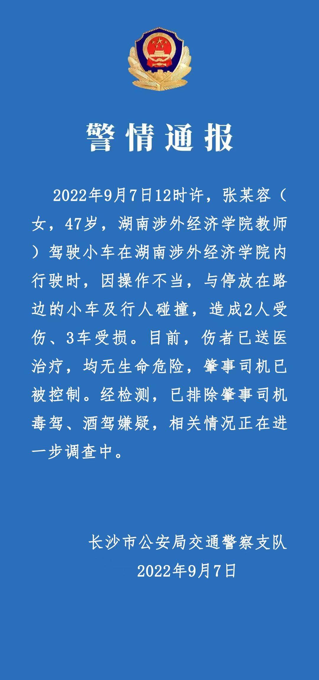 湖南涉外经济学院车祸记录仪画面,湖南涉外经济学院航拍视频