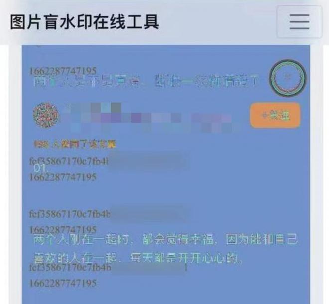 曝知乎在用户截图中嵌入盲水印,知乎图片加水印