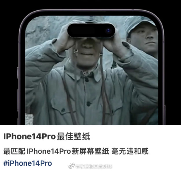 iPhone14Pro系列占中国订单85% 中国地区iPhone14pro系列占订单分配约85%