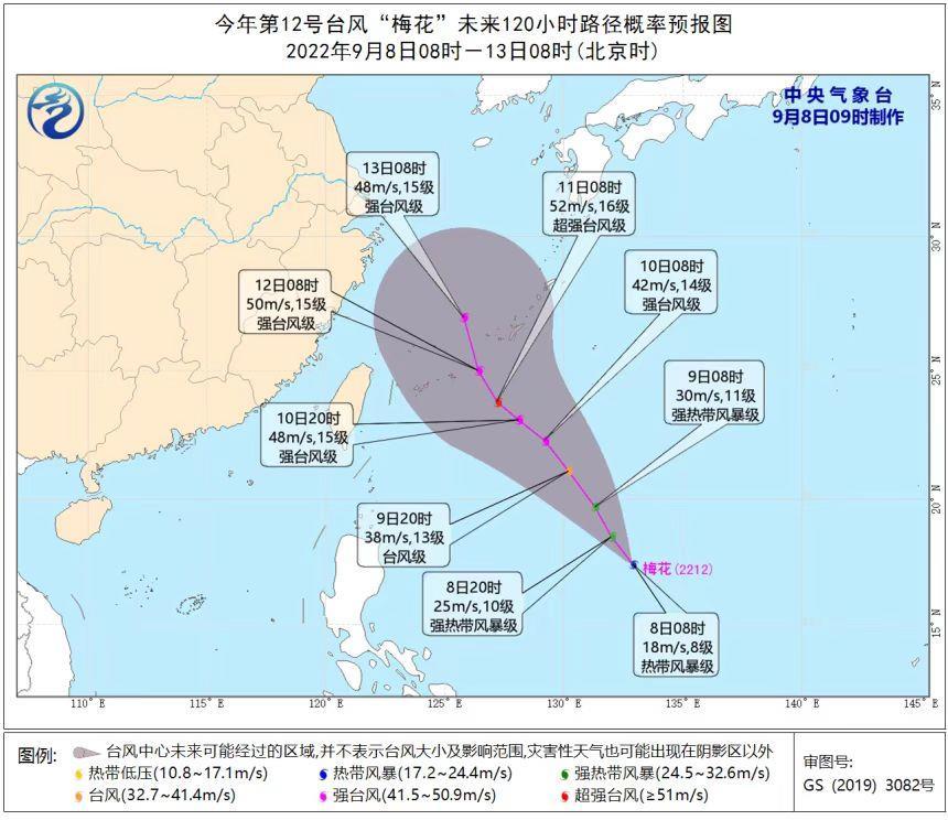 台风梅花13日白天进入东海海面