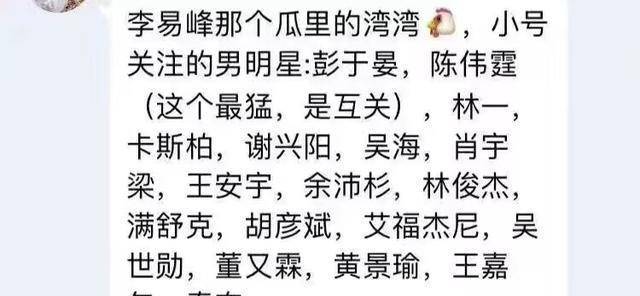 胡湾王嘉尔  王嘉尔跟网红湾湾是真的么 王嘉尔塌方