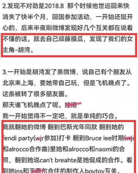 胡湾王嘉尔  王嘉尔跟网红湾湾是真的么 王嘉尔塌方