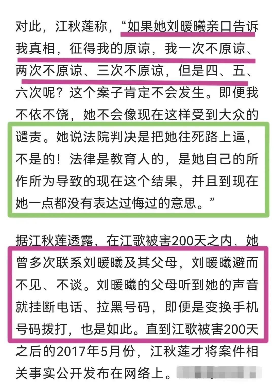 刘鑫已成被执行人,究竟是怎么一回事?