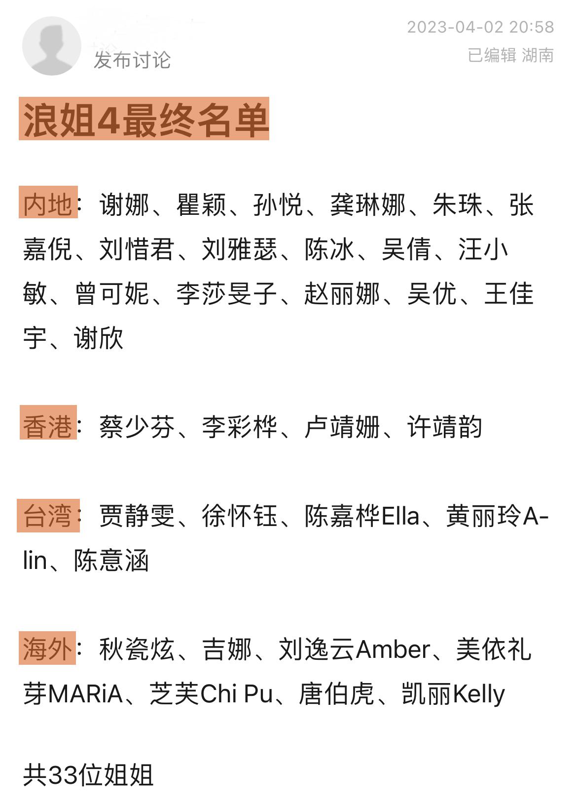 公主的舞台2游戏下载_草帽姐在舞台为啥_浪姐4一公舞台