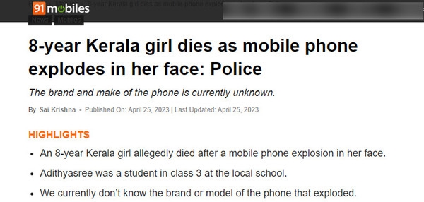 悲哀！一名8岁女孩脸部遇手机爆炸后身亡 警方正调查