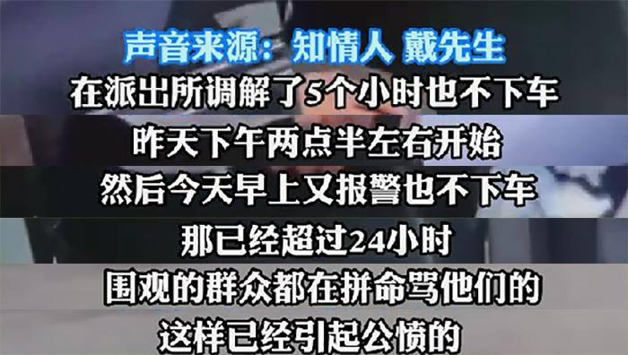 媒體評拒下車父女法律的賬不好賴究竟是怎麼一回事