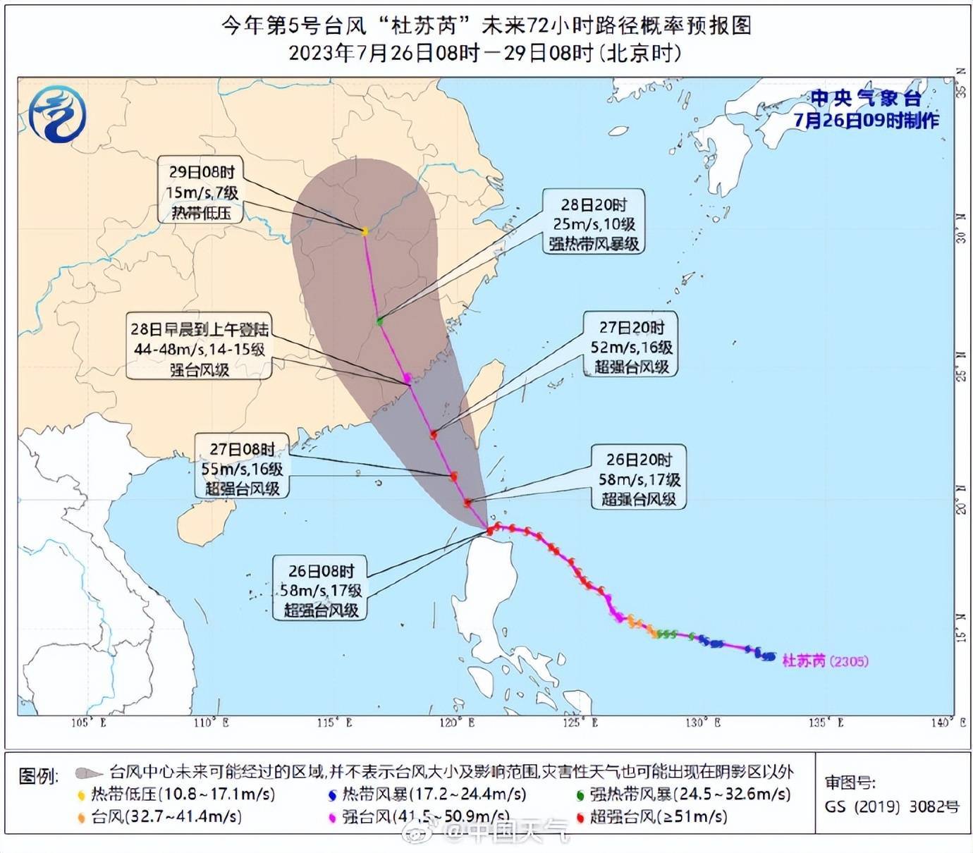 杜苏芮台风实时路径 台风杜苏芮路径图最新