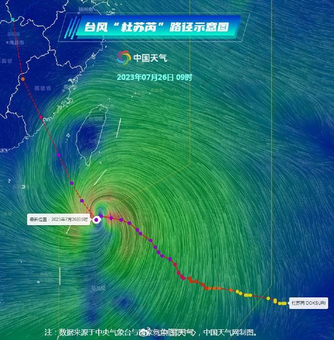 杜苏芮台风实时路径 台风杜苏芮路径图最新