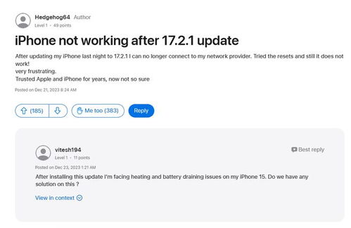 iOS17.2.1޷Ӵ绰_iPhoneûƻiOS 17.2.1޷Ӵ绰