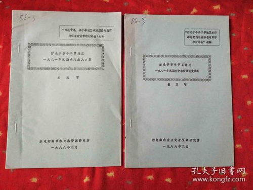 平博半干旱湿润半湿润都是什么农业_开发利用水资源应当满足什么(图1)