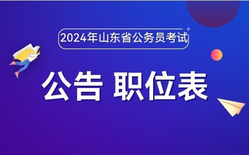 ku酷游最新选科选全文有甚么专业_山东省考岗亭表2024怎样查