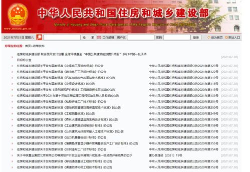 住建部证书查询半岛体育系统_住建部官网证件查询(图1)