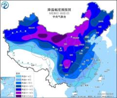 强冷空气发力，局地降温16摄氏度，如何应对寒潮来袭