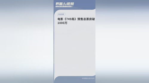 749局预售票房破1000万_9月25日: 放量，拉升，牛市来了？