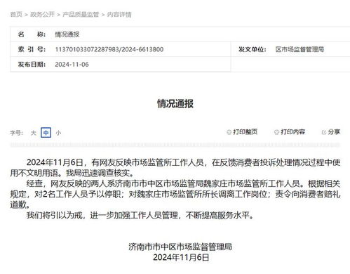 济南市对违规养狗的举报电话_济南12315投诉有用吗