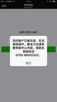 建行转账频繁被冻结多久解除_工行卡流水频繁被系统被冻结后多久能自动解封