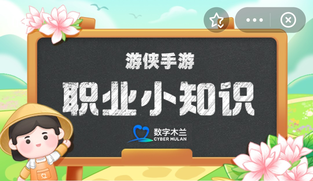 蚂蚁新村小课堂今日答案12月18日职业小知识体能教练和健身教练是同一种职业吗(图1)