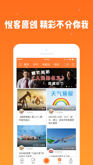 悦TV?