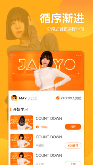 JAMYO酱游舞蹈 · 跟实力舞蹈老师在线学跳街舞